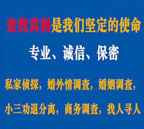 关于海安峰探调查事务所